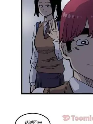 壞朋友 1-37話[完結]_017054