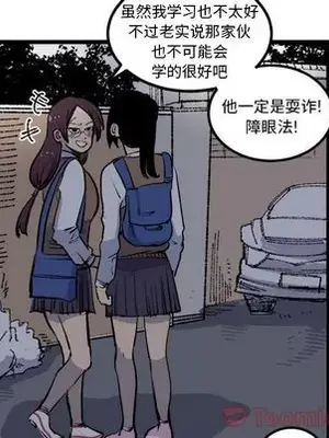 壞朋友 1-37話[完結]_017056