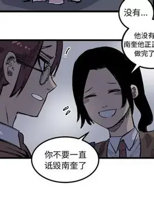 壞朋友 1-37話[完結]_017057