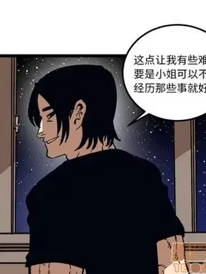 壞朋友 1-37話[完結]_035040