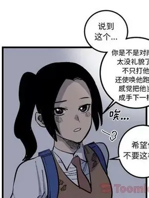 壞朋友 1-37話[完結]_017059