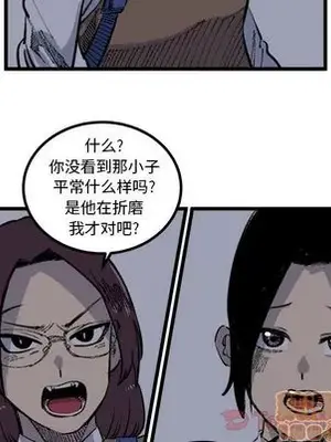 壞朋友 1-37話[完結]_017060