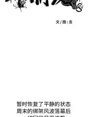壞朋友 1-37話[完結]_035043