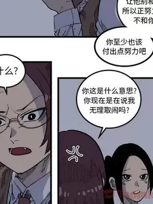 壞朋友 1-37話[完結]_017062