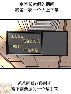 壞朋友 1-37話[完結]_035045