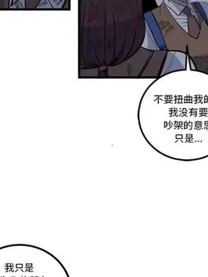 壞朋友 1-37話[完結]_017063