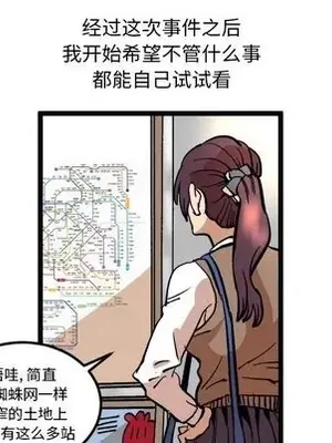 壞朋友 1-37話[完結]_035046