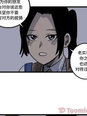 壞朋友 1-37話[完結]_017064