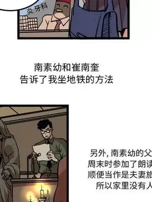 壞朋友 1-37話[完結]_035047