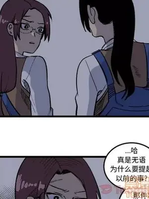 壞朋友 1-37話[完結]_017065