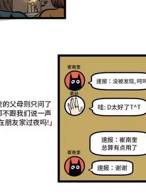 壞朋友 1-37話[完結]_035048