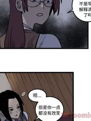 壞朋友 1-37話[完結]_017066