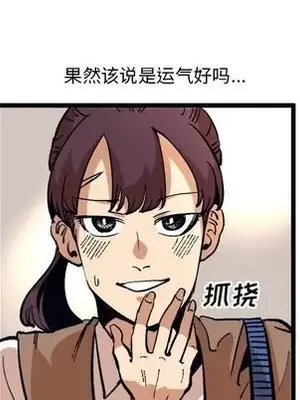 壞朋友 1-37話[完結]_035049