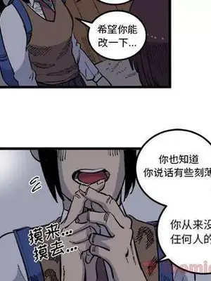 壞朋友 1-37話[完結]_017067