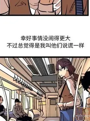 壞朋友 1-37話[完結]_035050
