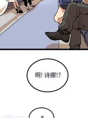 壞朋友 1-37話[完結]_035051