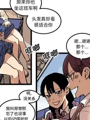 壞朋友 1-37話[完結]_035053