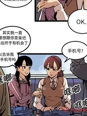 壞朋友 1-37話[完結]_035054