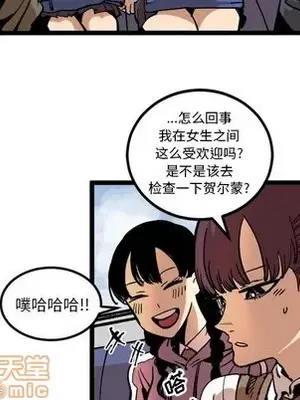 壞朋友 1-37話[完結]_035055