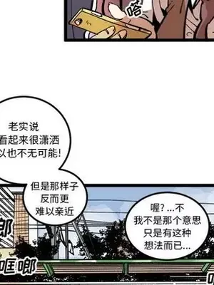 壞朋友 1-37話[完結]_035056