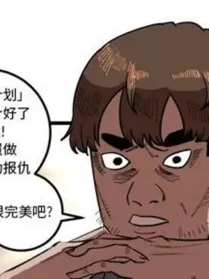 壞朋友 1-37話[完結]_018001