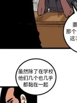 壞朋友 1-37話[完結]_018003