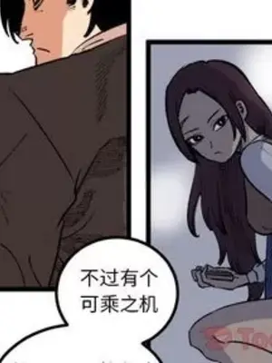 壞朋友 1-37話[完結]_018004