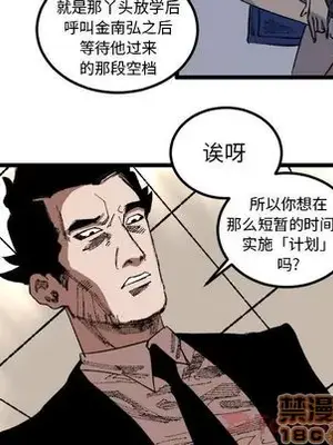 壞朋友 1-37話[完結]_018005