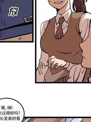 壞朋友 1-37話[完結]_035061