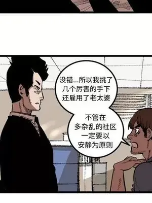 壞朋友 1-37話[完結]_018006