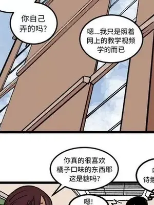 壞朋友 1-37話[完結]_035062