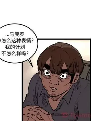 壞朋友 1-37話[完結]_018007