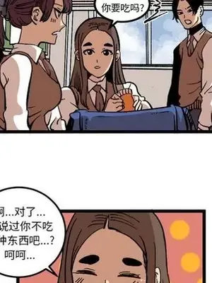 壞朋友 1-37話[完結]_035063