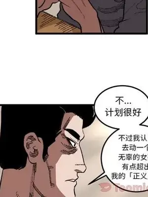 壞朋友 1-37話[完結]_018008