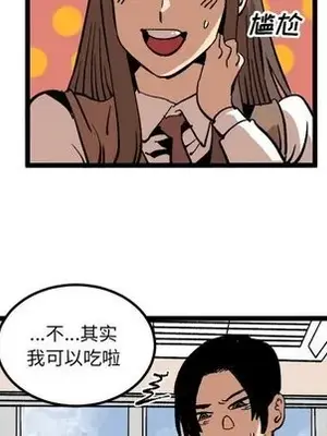 壞朋友 1-37話[完結]_035064