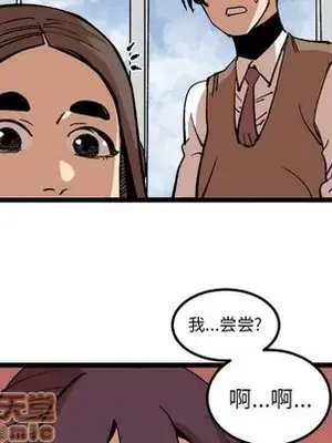 壞朋友 1-37話[完結]_035065