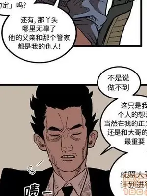 壞朋友 1-37話[完結]_018010