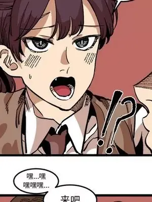 壞朋友 1-37話[完結]_035066