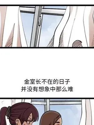 壞朋友 1-37話[完結]_035069