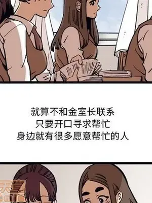 壞朋友 1-37話[完結]_035070