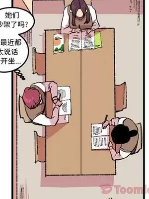 壞朋友 1-37話[完結]_018016