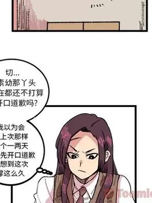 壞朋友 1-37話[完結]_018017