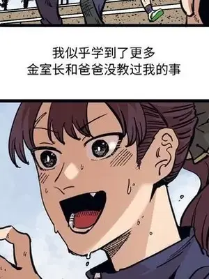 壞朋友 1-37話[完結]_035073