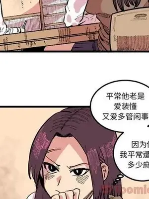 壞朋友 1-37話[完結]_018019