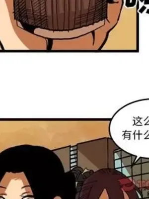 壞朋友 1-37話[完結]_036002