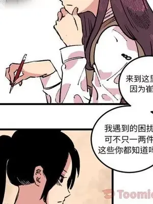 壞朋友 1-37話[完結]_018021