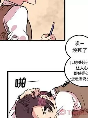 壞朋友 1-37話[完結]_018022