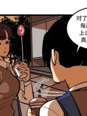 壞朋友 1-37話[完結]_036004