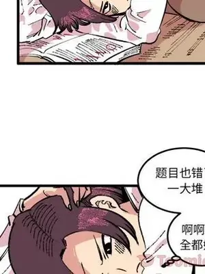 壞朋友 1-37話[完結]_018023