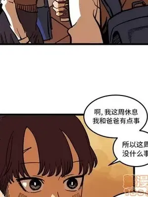 壞朋友 1-37話[完結]_036005